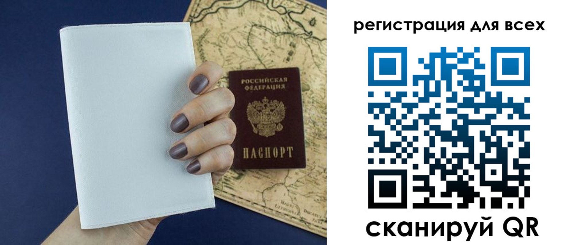 прописка паспорт в Тавде
