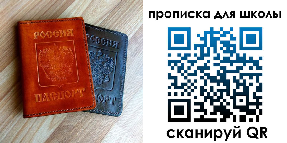 прописка в квартире в Тавде