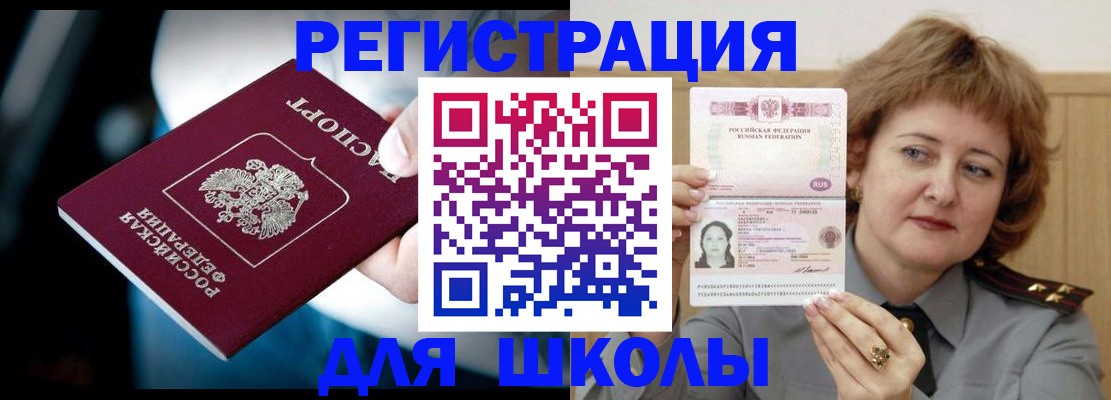 прописка иностранных граждан в Тавде