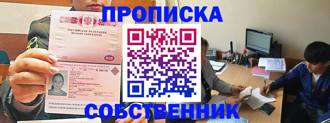 временная регистрация в Тавде